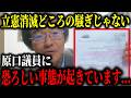 【衝撃...】この計算だと立憲マジで消滅するよ...