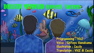 (DTM Cover) access Trilogy part 1. DRASTIC MERMAID (feat. Chifuyu Hanakuma)