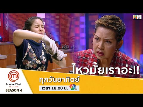 [Intro] ไหวมั้ยเราอ่ะ!! เชฟป้อมถึงกับออกปาก กับโจทย์ "กุ้งมังกร"