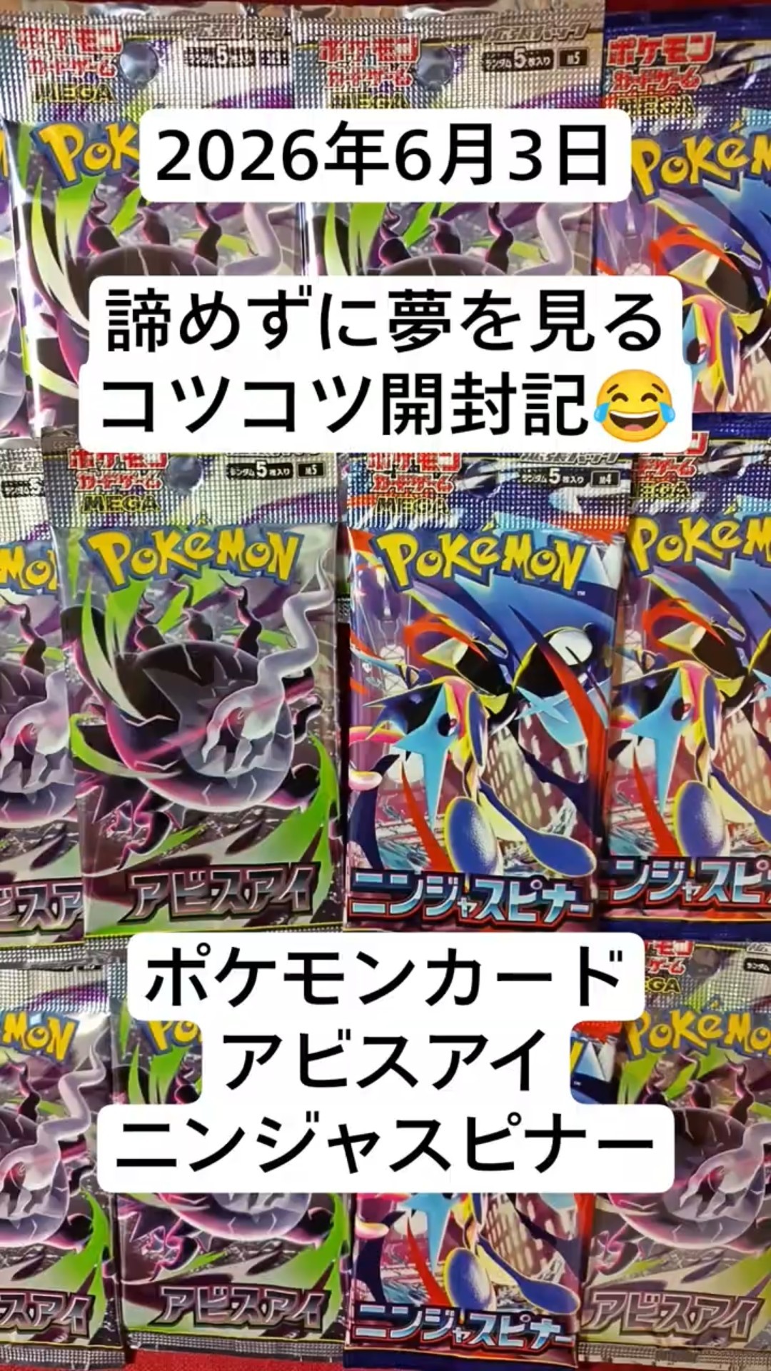 Pokemon TCG unboxing! A slow and steady unboxing log hoping to