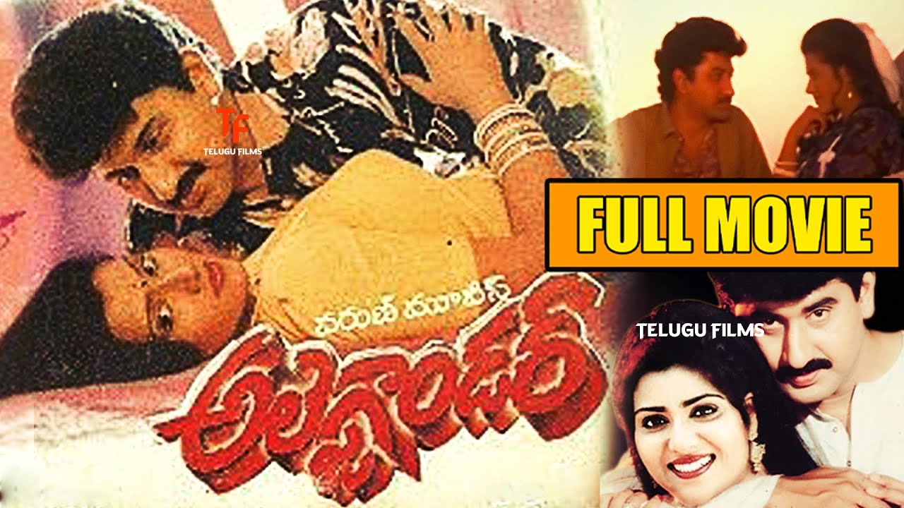 Suman's Action Family Entertainer Alexander Telugu full Movie | Vani Viswanath | Babu Mohan