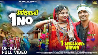 New Adivasi Timli Song | ADIVASI  EK NO. | जोहार वाला एक नंबर | 9 August 2025 Timli Song screenshot 5