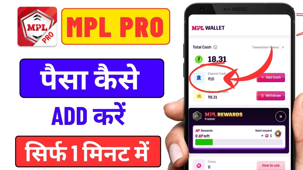 Mpl Me Paise Kaise Add Kare || Mpl Me Paise Deposit Kaise Kare || Mpl Me Add Cash Kaise Kare