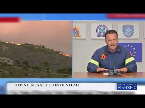 ΠΥΡΙΝΗ ΚΟΛΑΣΗ ΣΤΗΝ
