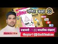 #Vijay_sir math भाग (६) #Class10th chapter 1(B) #ms_coaching_classes कक्षा 10 गणित अभ्यास 1(B)
