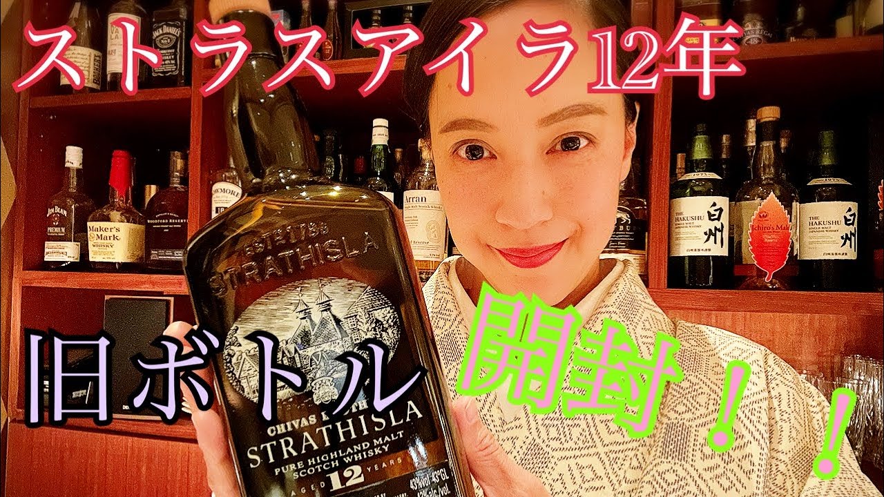 ストラスアイラ12年 旧ボトル 6/14までの出品 ストラスアイラ12年 旧