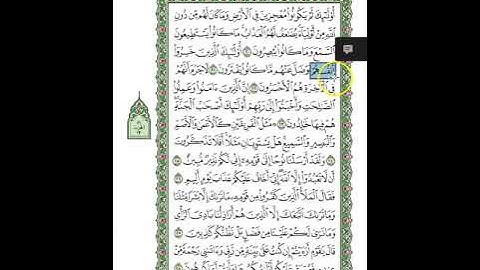 متشابهات سورة هود\الجزء الثاني عشر\الربع الأول_2\ألر