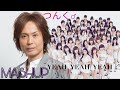 Tsunku &amp; The Hello! Project - Shoppai YEAH (TSUNKU&#39;S 50TH BIRTHDAY SPECIAL) [Video Mashup]