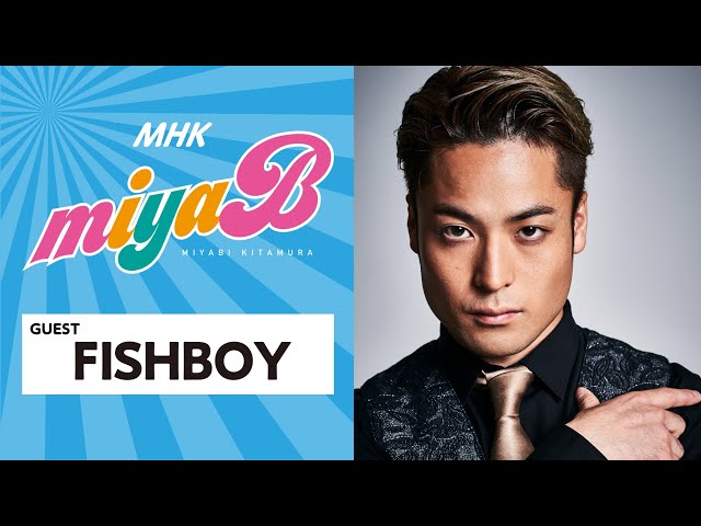 Mhk 17 Guest Fishboy ハピプル スタジオアーリー Youtube