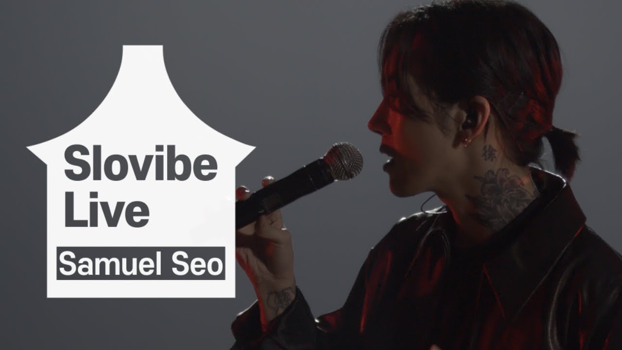 [Slovibe NOT SEOUL Live] 서사무엘 (Samuel Seo)  - 창문 live @군산시민문화회관