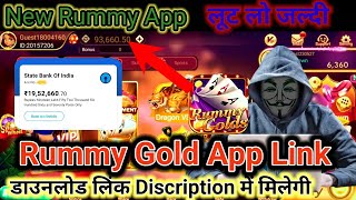 Rummy Gold App Link | Rummy Gold App Link Download | Rummy Gold Apk Link | Rummy Gold Link screenshot 1