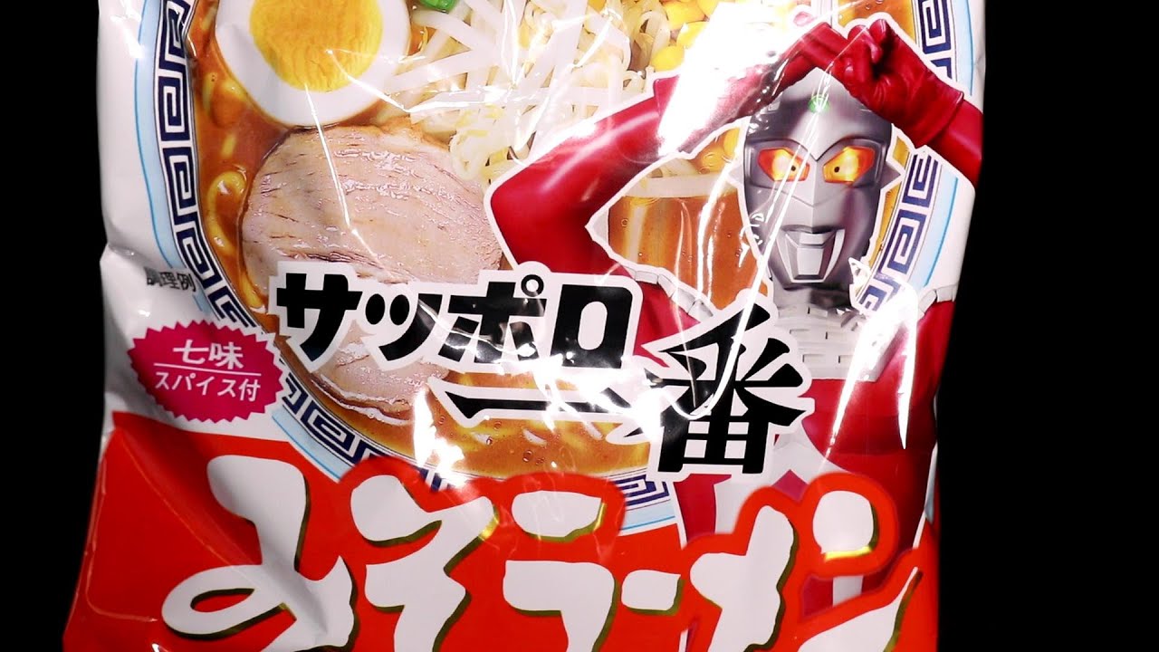 S Bやみつきにんにく背脂と特製ラーメン Youtube