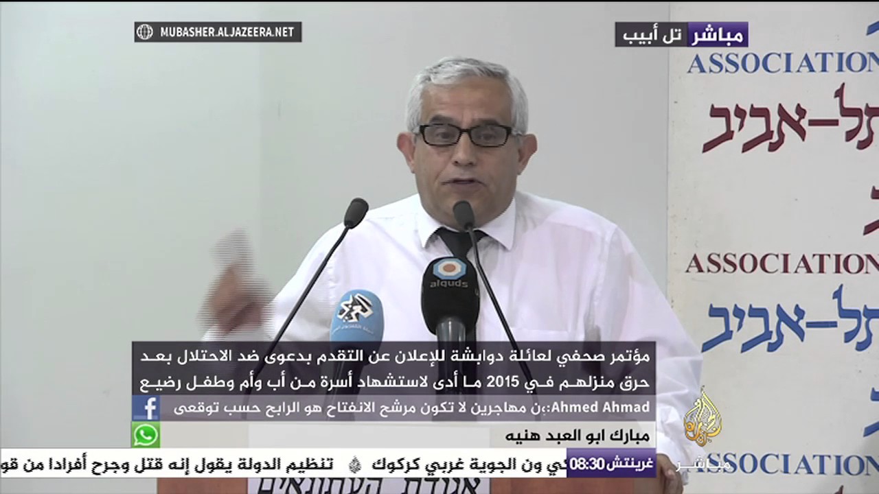 عائلة دوابشة ترفع دعوى ضد الاحتلال