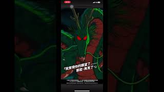 #dokkanbattle #dragonball #爆裂激戰 #七龍珠 布馬經典動畫 登場！