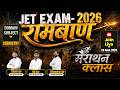 JET 2026 Chemistry Marathon 🚀 | Best Strategy + Complete Preparation 🎯#JET2026#JETExam