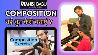 Composition Exercise - how to compose a new song - creating a new song