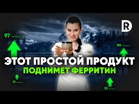 Печеночный паштет, простой рецепт для поднятия ферритина