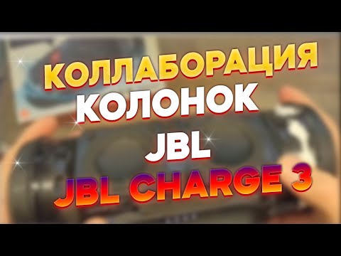 Video: Ku është JBL?
