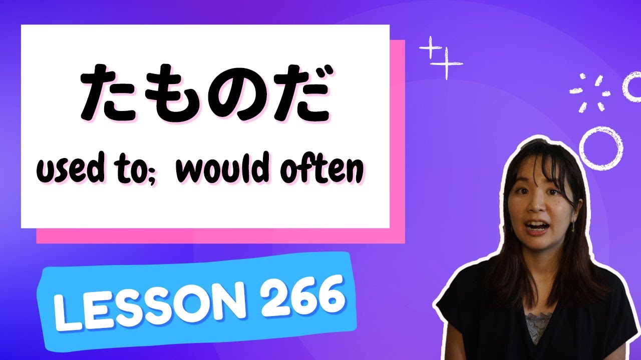 266 Learn Japanese【たものだ】used to; would often - N2 Grammar