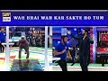 Watch Jeeto Pakistan | Wah Bhai Wah Kar Sakte Ho Tum | Fahad Mustafa Online In Hd