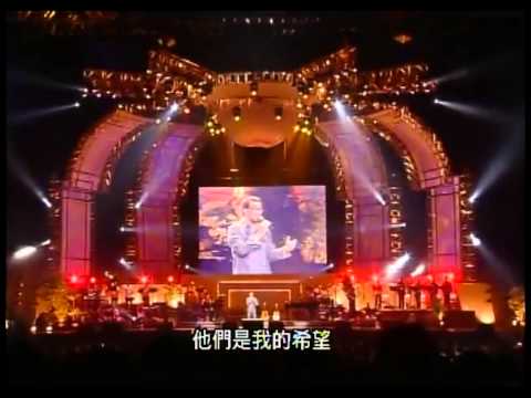希望 - 李宗盛