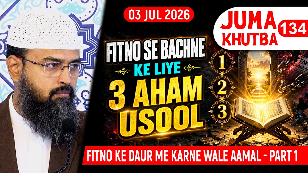 Fitno Se Bachne Keliye 3 Aham Usool By Adv. Faiz Syed - Masjid Ikhlaas Juma Khutba No. 134