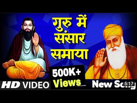 Guru Mein Sara sansar Samaya song  2021  Guru ka song
