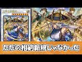 【遊戯王】相剣新規だと思ったら魔法使い族を幸せにしていた『三英の相剣師』について【ゆっくり解説】