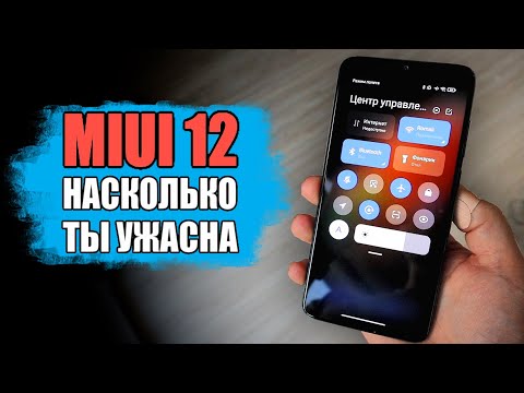 Вот и прилетела MIUI 12 на Xiaomi Redmi Note 8 Pro 🔥