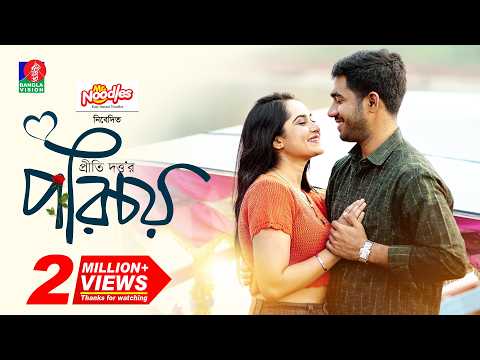 Porichoy | পরিচয় | Khairul Basar | Keya Payel | Preety Dutta | Bangla Natok 2024 | Banglavision