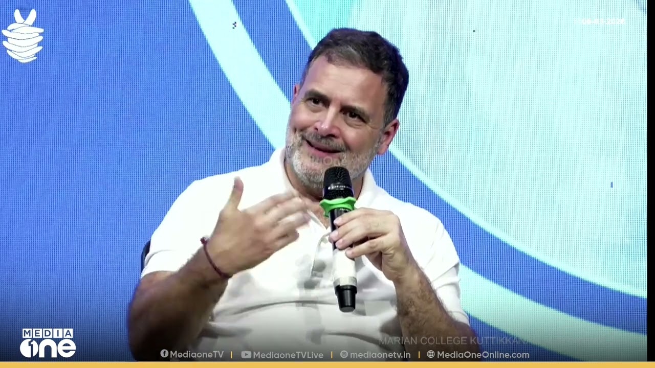 ഞാൻ ചേട്ടായെന്ന് വിളിച്ചോട്ടെ? രാഹുൽ ​ഗാന്ധിയോട് വിദ്യാർഥി. ഞാൻ അനിയായെന്ന് വിളിക്കാമെന്ന് രാഹുലും