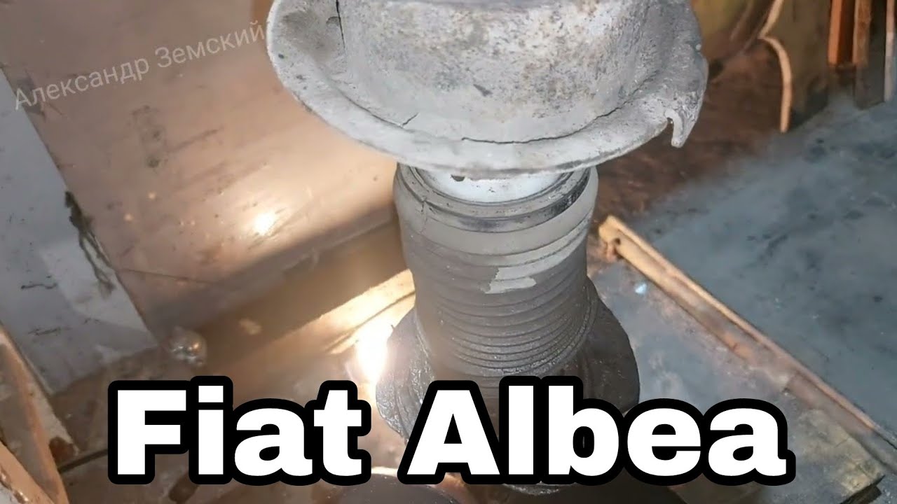 Замена стоек фиат альбеа