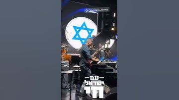 Thumbnail of Yaakov Shwekey Am Yisrael Chai עם ישראל חי 🇮🇱🇮🇱🇮🇱
