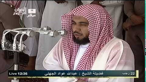 تلاوة خاشعة للشيخ عبد الله الجهني - سورة الملك - Sheikh Juhany - Surat Mulk
