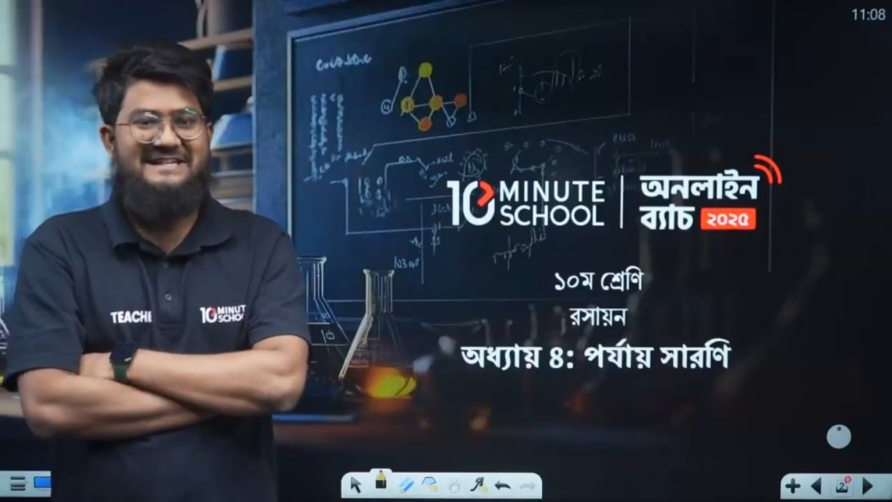 SSC Chemistry | Chapter 4 | পর্যায় সারণি | SSC Chemistry Chapter 4 10 Minute School 