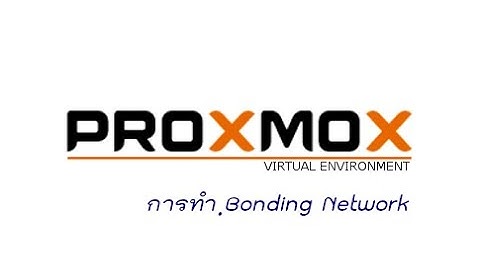 การสร้าง Bonding Network  บน Proxmox #proxmox #cluster