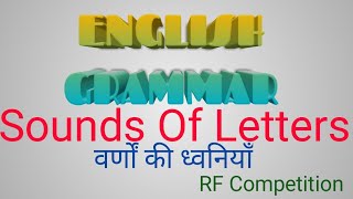 English Grammar ( sounds of letters) Part -3