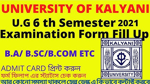 Kalyani University UG 6th Sem Exam form fill up & Admit Card Download process / Kalyani University