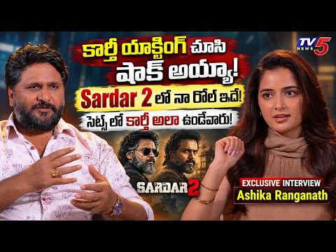 Ashika Ranganath Exclusive Interview | Sardar 2 | Karthi, PS Mithran, Sardar 2 | TV5 Entertainment