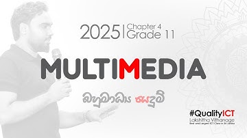 OL ICT | Grade 11 | Multimedia - බහුමාධ්‍ය | පළමු දවස | #qualityict | Lakshitha Vithanage | #ict