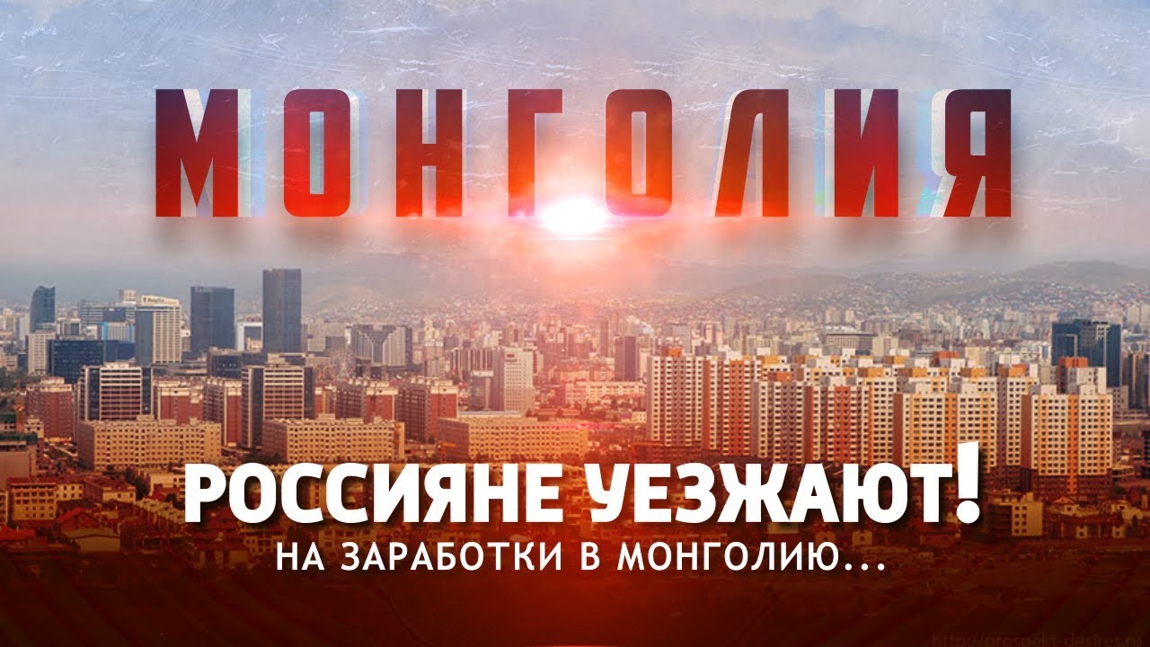 Тойота в монголии