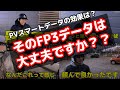 【ハーレーダビッドソンを買ったらFP3】仙台で聞いたスマートデータの感想！バンス＆ハインズ フューエルパックの本気。パインバレー出張！最後には・・・