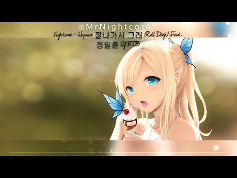 Nightcore - Hyuna - 잘나가서 그래 (Roll Deep) Feat. 정일훈 Of BTOB