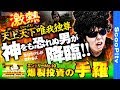 T-1グランプリ vol.10