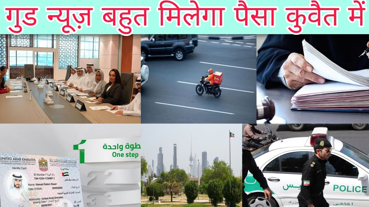 Kuwait good news free less visa, Kuwait illegal worker checking news