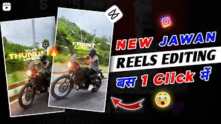 Jawan Reels Editing | how to edit reels | CapCut New Template | JUST ONE CLICK 🔥 #edit