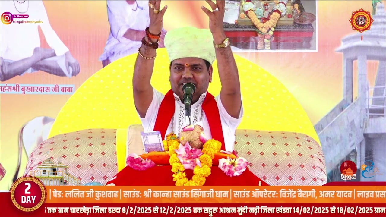 🚩सिंगाजी महाराज और औघड़नाथ बाबा की दिव्य लीला | सुखी नदी में आया जल का सैलाब | #रमेश_जी_महाराज