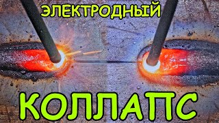 These welding electrodes are just awful // Электроды из Пензы. Farina и JULI - Техресурс