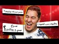 ٢٣ سؤال مضحك ومحرج مع محمد عدنان !! (قصة ابوي في المعرض 😂)