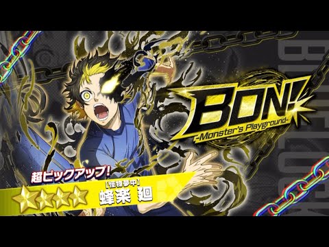 ブルーロック ブルーロック ジェットストリーム4＆1／凪 誠士郎 |ヒサゴ